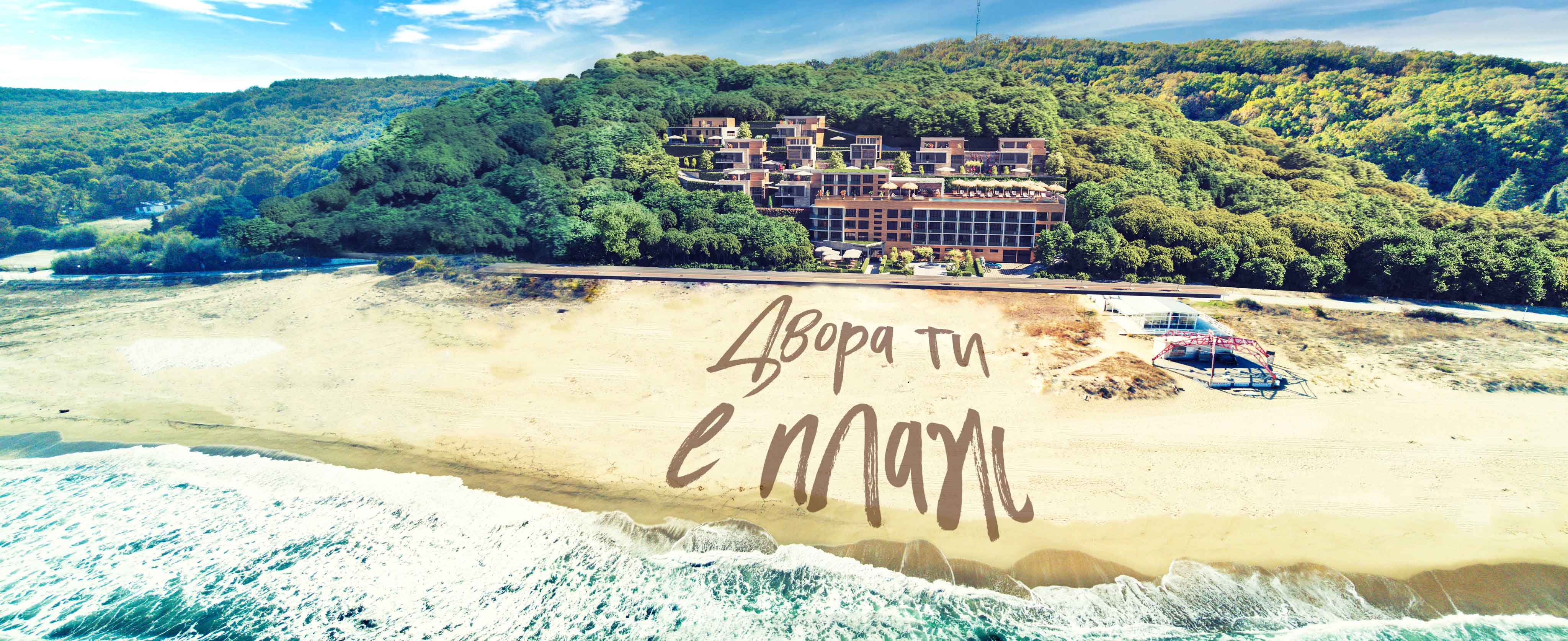 BLACK SEA Eco Retreat from the sea